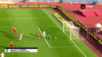Феноменалната намеса на Даниел Наумов срещу ЦСКА