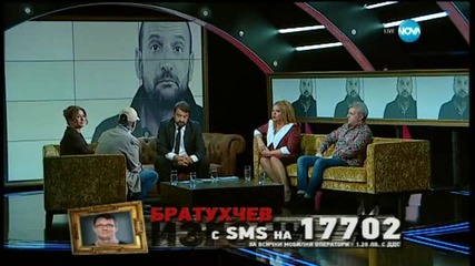 Първите коментатори в Big Brother