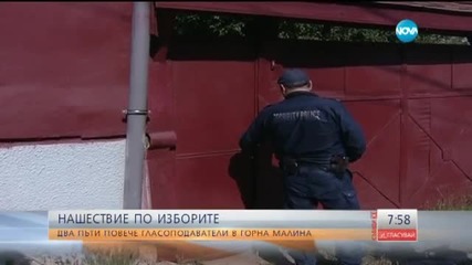 Два пъти повече гласоподаватели в Горна Малина