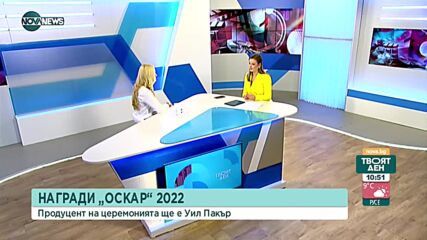 Вече се подготвя церемонията за наградите "Оскар" 2022