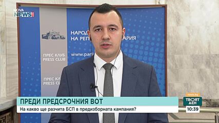 Габриел Вълков: Борисов и Пеевски не са възможни партньори на БСП