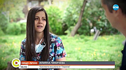 "НИЩО ЛИЧНО": Най-красивата акушерка в България