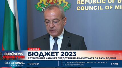 Бюджет с 6.4% дефицит внася служебното правителство