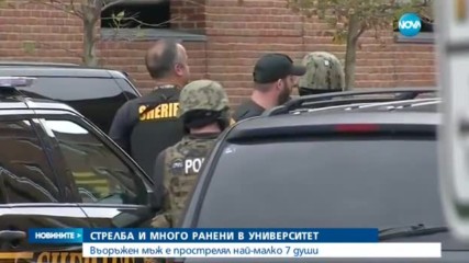 Стрелба в американски университет, има ранени