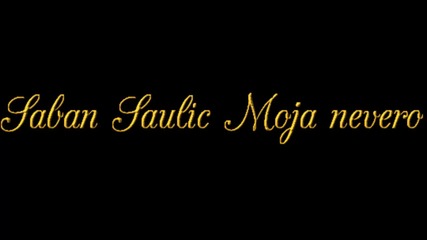 Saban Saulic - Moja nevero