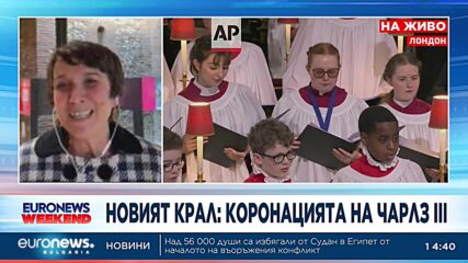 Милена Бордън: Коронацията е хубав празник, въпреки лошото време