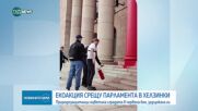 Екоактивисти изцапаха с червена боя сградата на финландския парламент