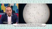 Рекламни съобщения и интервю за хапче за дълголетие