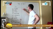 На кафе с Андрей Едрев (26.05.2015г.)