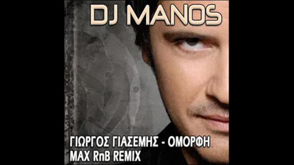 Dj Manos Feat. Giorgos Giasemis - Omorfi ( Max Rnb Remix - 25.02.2009)