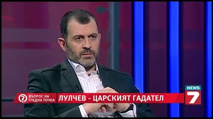 Въпрос на гледна точка Пророкът до Борис Iii