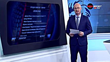 Левски е единственият непобеден домакин, Верея ще го пробва