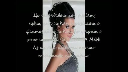 Ина-падайки ( Ina-fall ) Страхотна песен