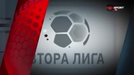 Обзор на Втора лига - 28-и кръг /трета част/