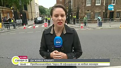 Обявяват официално Чарлз III за крал на Великобритания