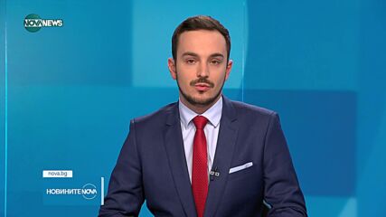 Новините на NOVA NEWS (13.06.2023 - 20:00)