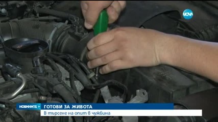Ученици в търсене на опит в чужбина