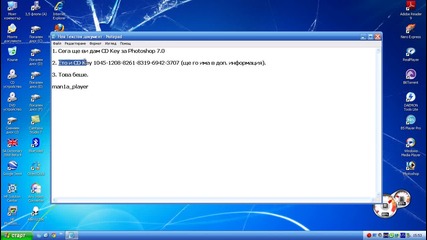Cd Key за Photoshop 7.0