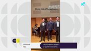 Как емблематични балкански народни песни стигнаха до Япония