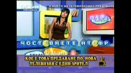 Господари На Ефира Смях