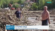 Новините на NOVA | Обедна емисия | 29 авг. 2026