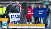Щафетна гладна стачка: Служители на Спешната помощ в София излизат на протест