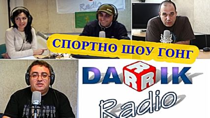 Спортно шоу Гонг, 11 август 2014