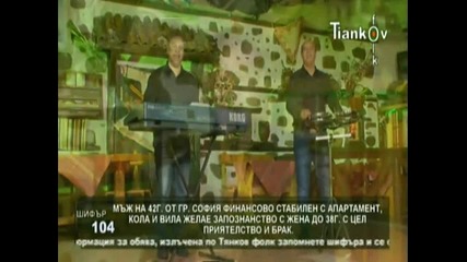 Филип Василев, Чанко Алексиев и Андон Колев - Хоро Василица