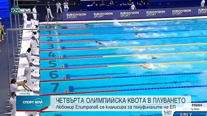 Нова олимпийска квота с национален рекорд в плуването за България