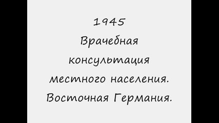 Втората световна война - Десятый батальон 