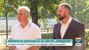 За какво настояват от сектор "Земеделие" и как оценяват новите механизми на държавата
