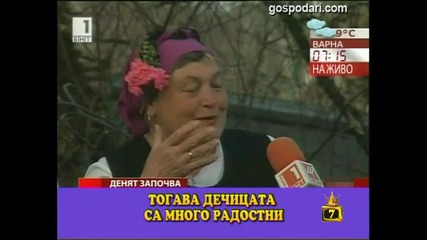 Урина за Благовещение