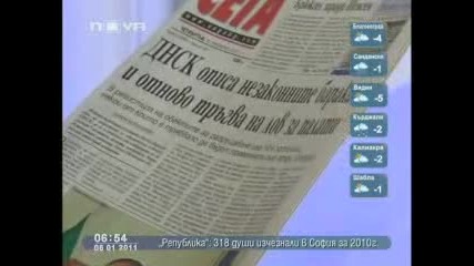 Здравей България 2011.01.06 част1 