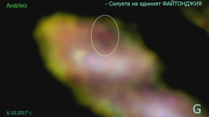 Ufo, Нло над България 6.10.2017 г.