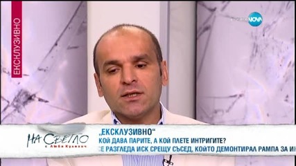 Турчин иска ЦСКА. Кой не му го дава - На светло (06.06.2015)
