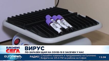 Нов, по-заразен щам на COVID-19, е засечен у нас