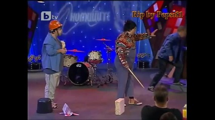 Komicite - Remont v koncertnata zala na signal