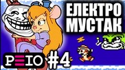 Peio цъка Chip 'n Dale Rescue Rangers! (#4) — Eлектро мустак!