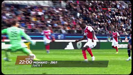 Монако - Лил на 10 май, неделя от 22.00 ч. по DIEMA SPORT