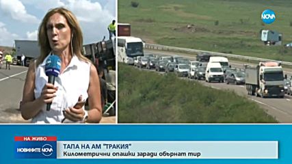ОГРОМНО ЗАДРЪСТВАНЕ: Тир се обърна на „Тракия”