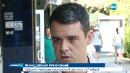 ПРИНУДИТЕЛНО ПРЕМАХВАНЕ: Събарят незаконни постройки в центъра на Пловдив