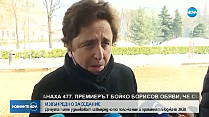 Депутатите разглеждат удължаването на извънредното положение и актуализацията на бюджета