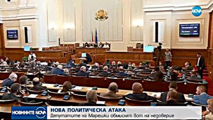 Депутатите на Марешки обмислят вот на недоверие