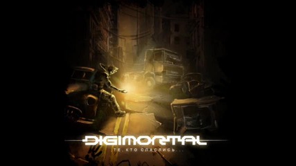 Digimortal - Те, кто спаслись