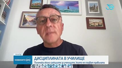 Дисциплината в училище: Спор около санкциите за учениците, които не спазват правилата
