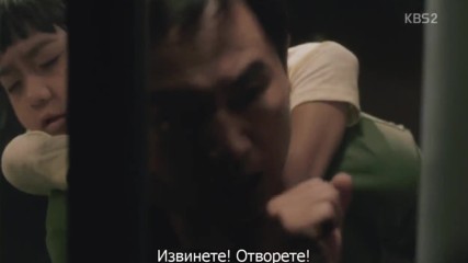 По Моя Начин Е12