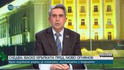 Плевнелиев: Ако не се сформира кабинет с първия мандат, с втория и третия това няма да се случи