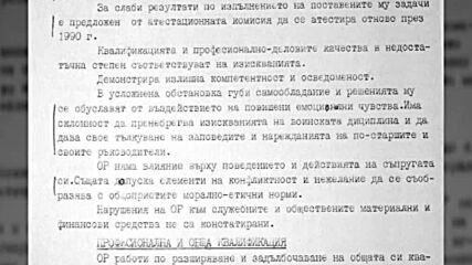 "Документите" с Антон Тодоров - 13.02.2021 (част 4)