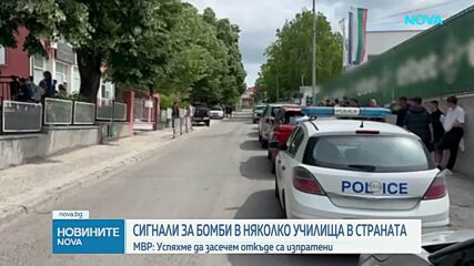 Сигнали за бомби в над 70 училища в цялата страна