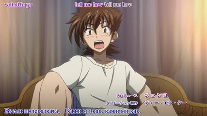 High School Dxd Born ending